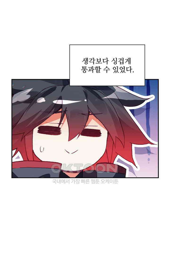 사신 영웅전: 바보 마법사 영웅이 되다 228화 10