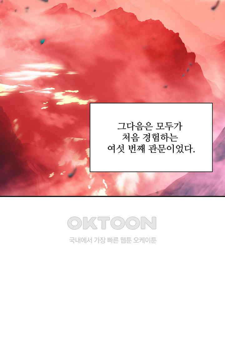 사신 영웅전: 바보 마법사 영웅이 되다 228화 12
