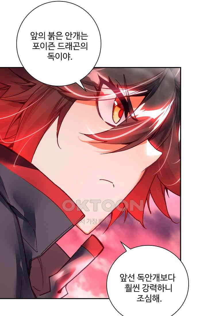 사신 영웅전: 바보 마법사 영웅이 되다 228화 13