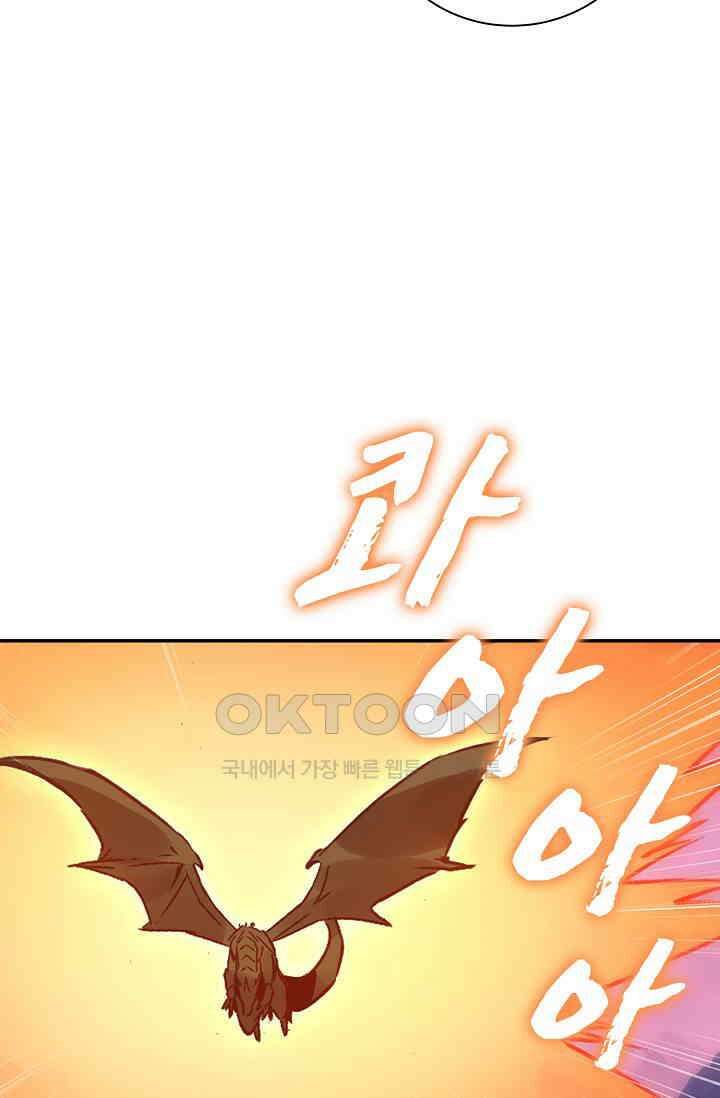 사신 영웅전: 바보 마법사 영웅이 되다 228화 14