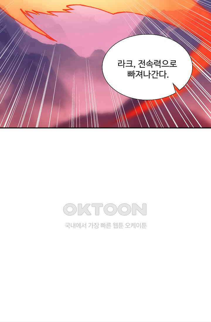 사신 영웅전: 바보 마법사 영웅이 되다 228화 15