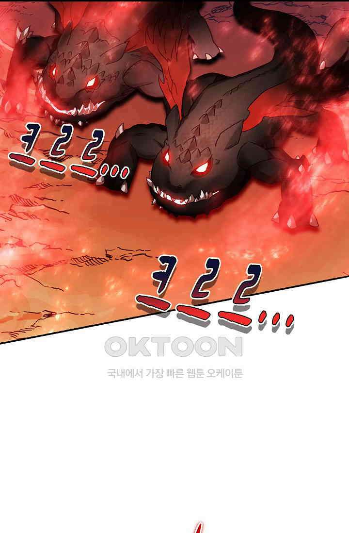 사신 영웅전: 바보 마법사 영웅이 되다 228화 16