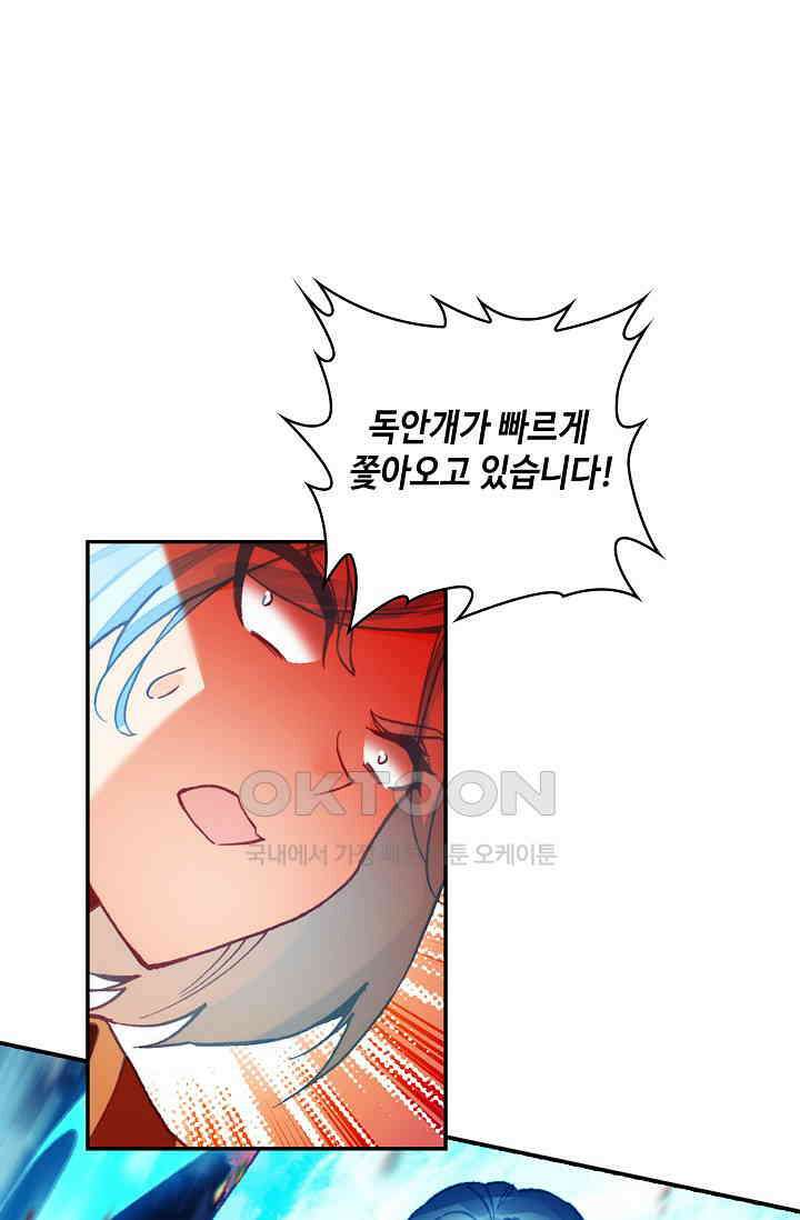 사신 영웅전: 바보 마법사 영웅이 되다 228화 19