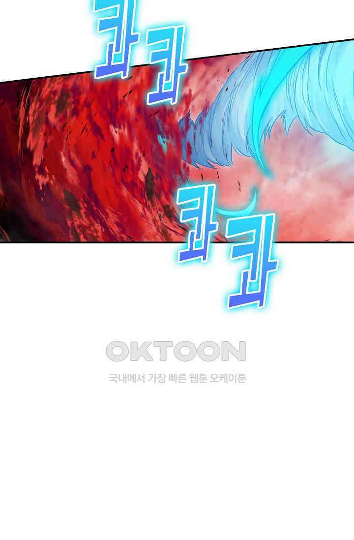 사신 영웅전: 바보 마법사 영웅이 되다 228화 21
