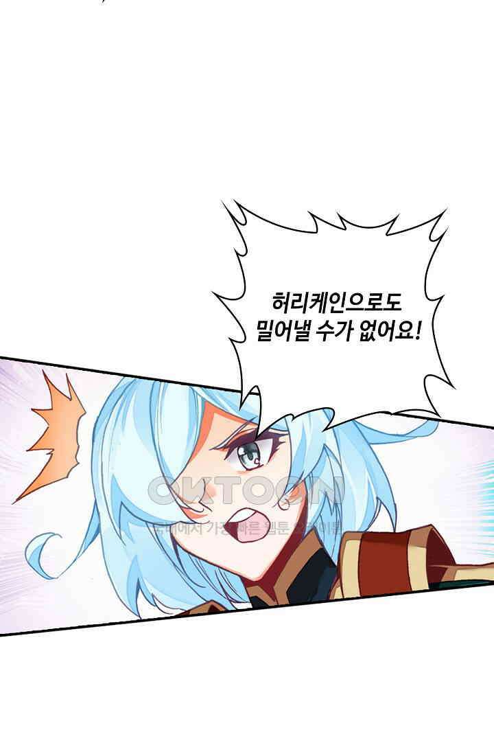 사신 영웅전: 바보 마법사 영웅이 되다 228화 24