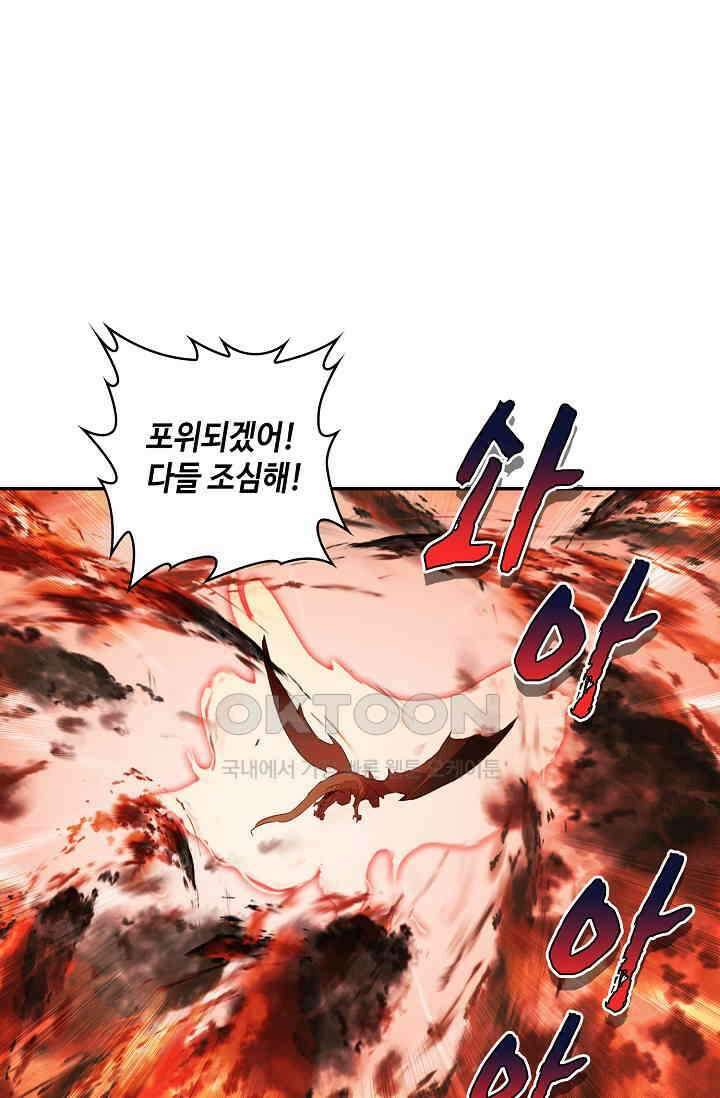 사신 영웅전: 바보 마법사 영웅이 되다 228화 25