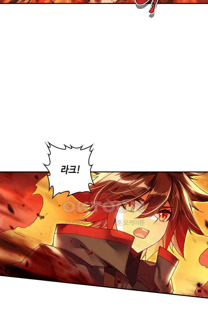 사신 영웅전: 바보 마법사 영웅이 되다 228화 26
