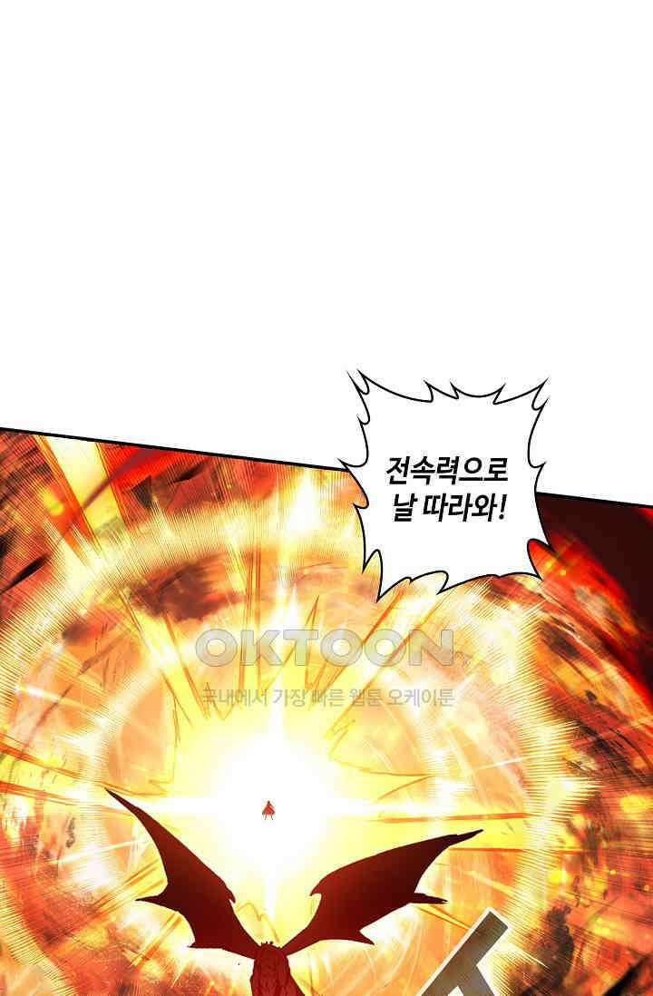 사신 영웅전: 바보 마법사 영웅이 되다 228화 27