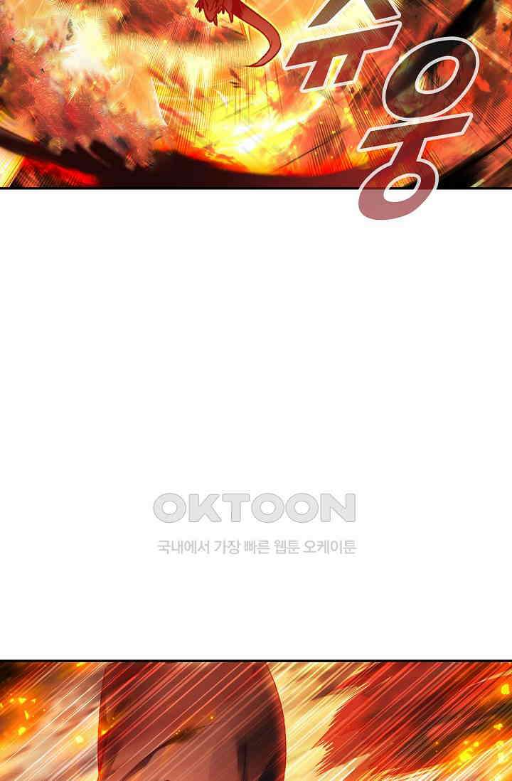 사신 영웅전: 바보 마법사 영웅이 되다 228화 28