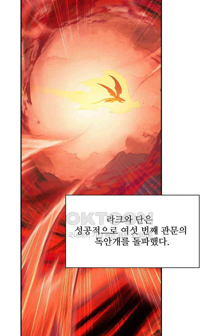 사신 영웅전: 바보 마법사 영웅이 되다 228화 32