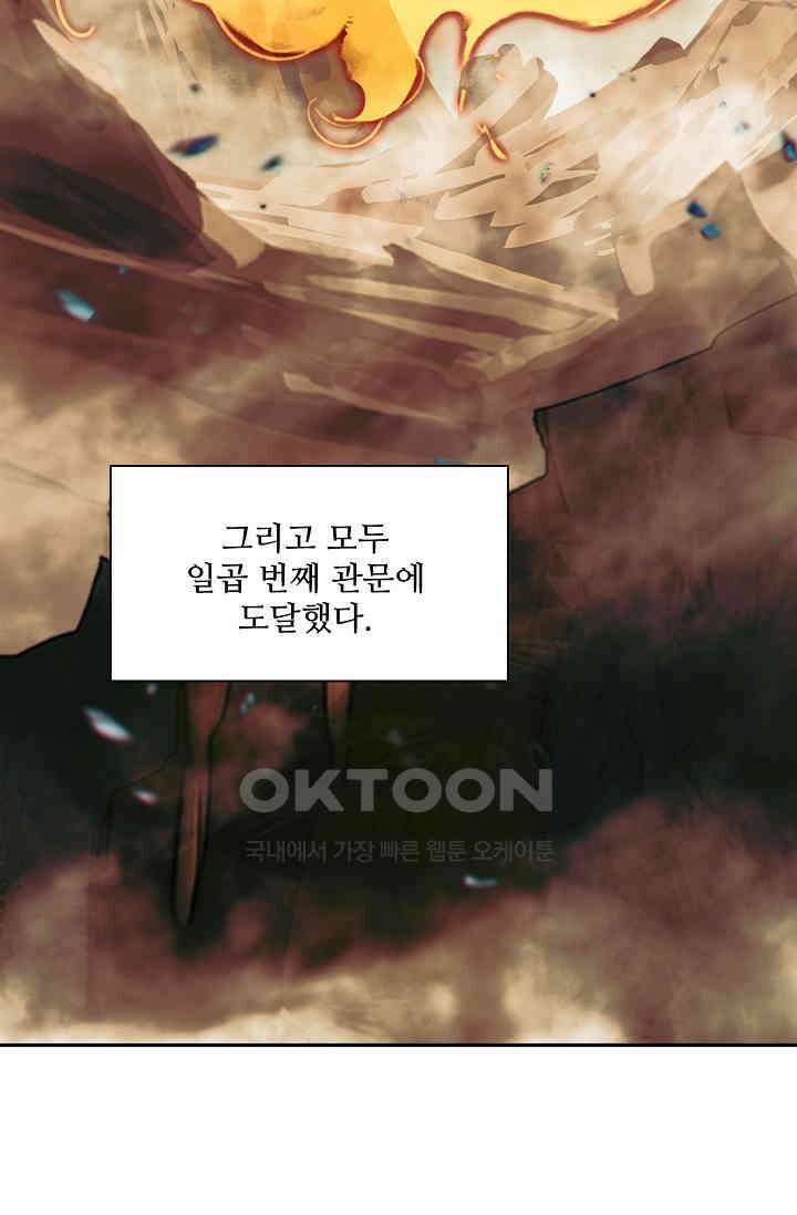 사신 영웅전: 바보 마법사 영웅이 되다 228화 34