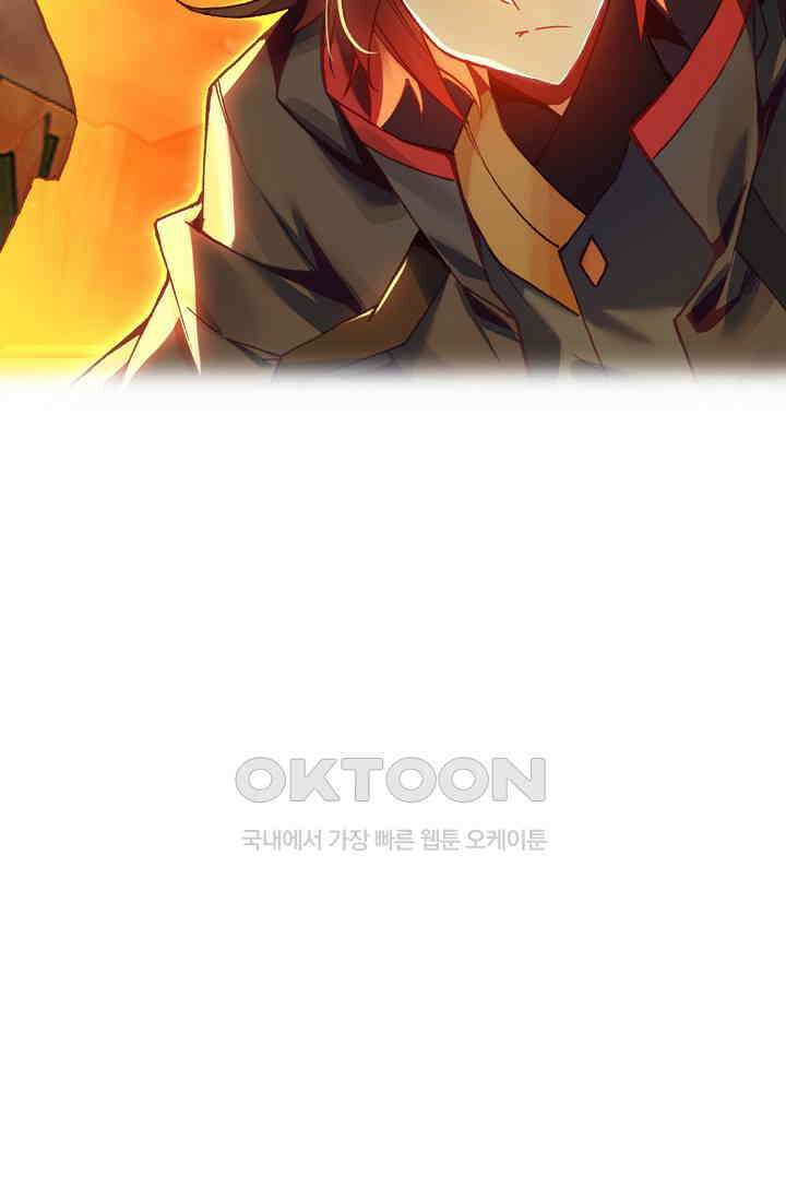사신 영웅전: 바보 마법사 영웅이 되다 228화 38
