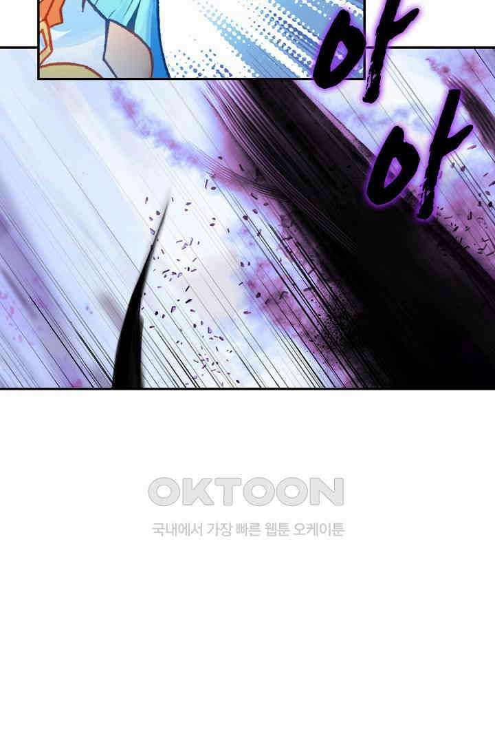 사신 영웅전: 바보 마법사 영웅이 되다 228화 42