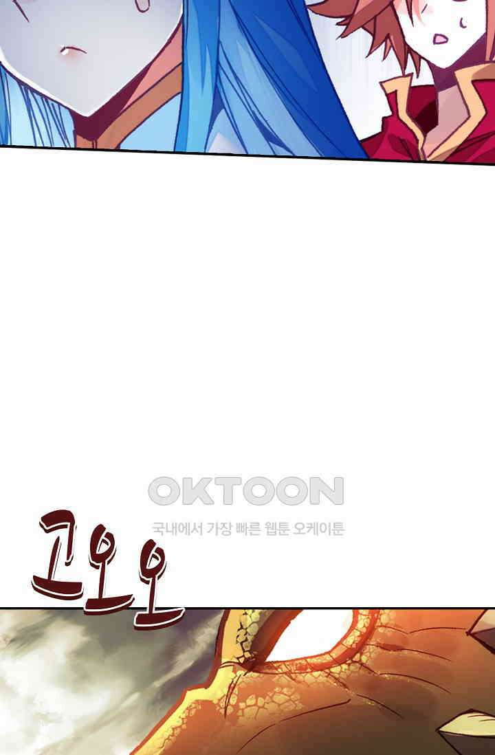 사신 영웅전: 바보 마법사 영웅이 되다 228화 49