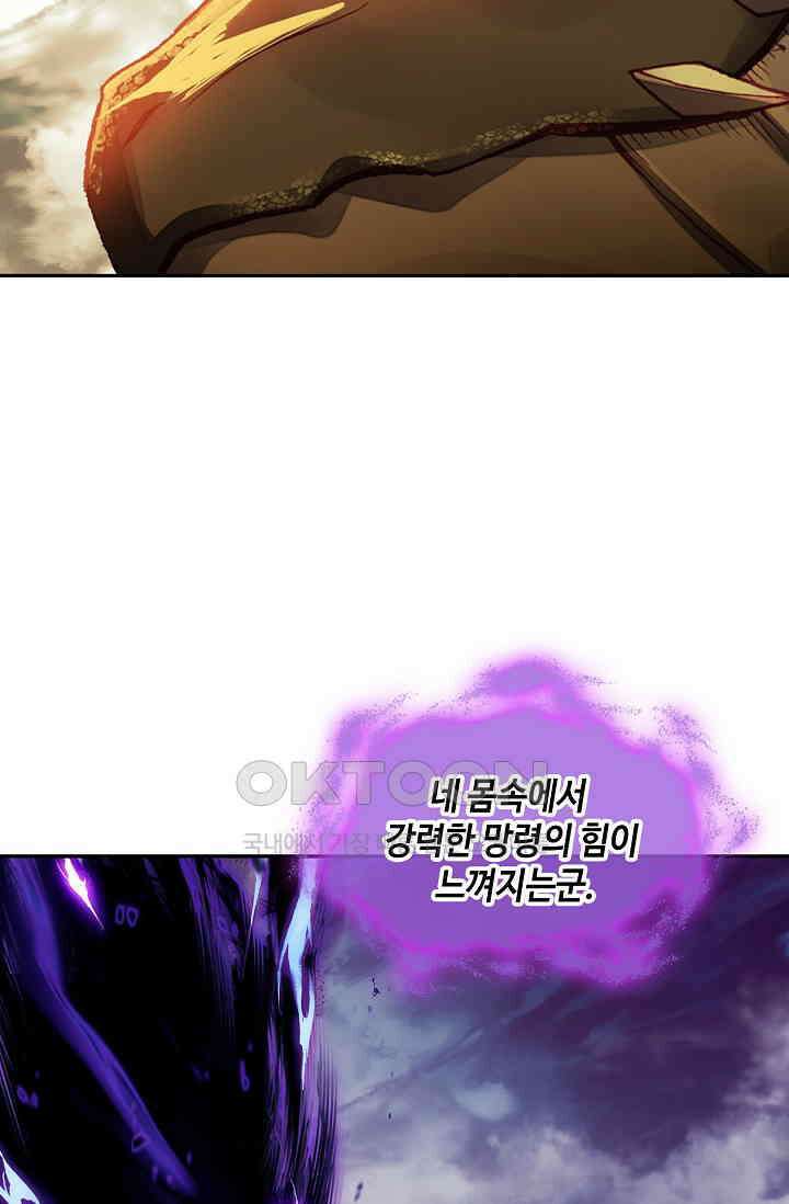 사신 영웅전: 바보 마법사 영웅이 되다 228화 50