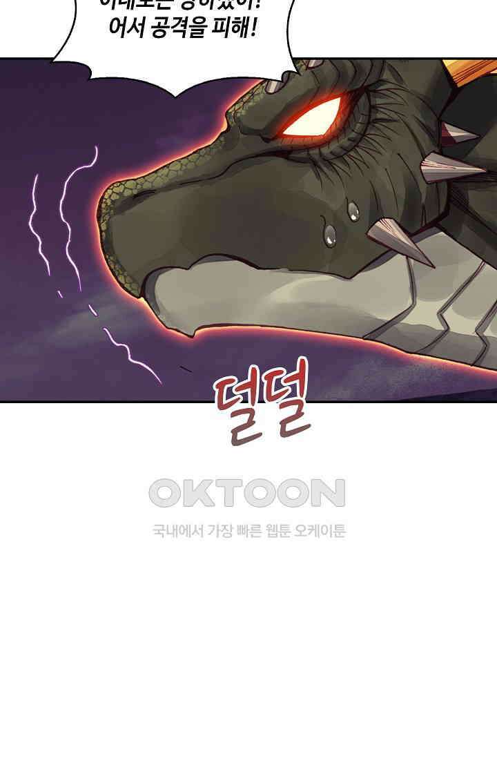 사신 영웅전: 바보 마법사 영웅이 되다 228화 57