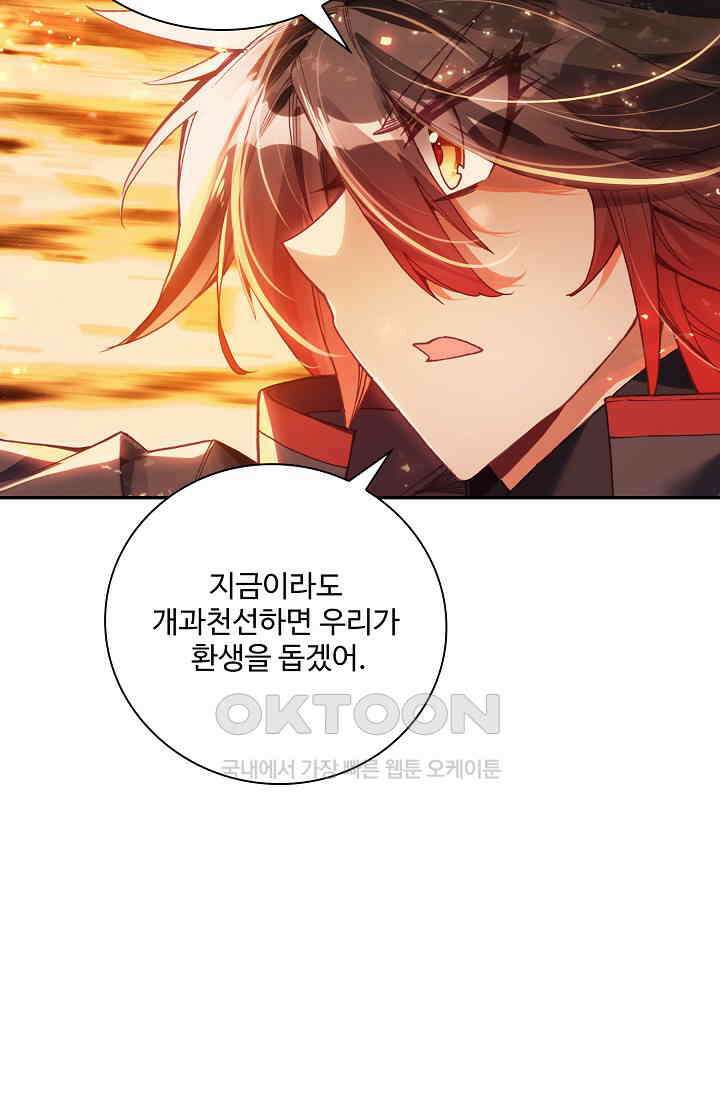 사신 영웅전: 바보 마법사 영웅이 되다 228화 62