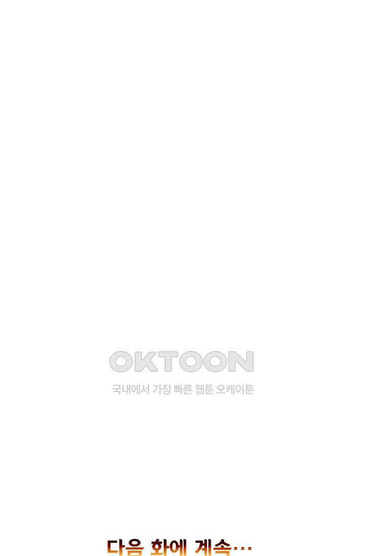 사신 영웅전: 바보 마법사 영웅이 되다 228화 70
