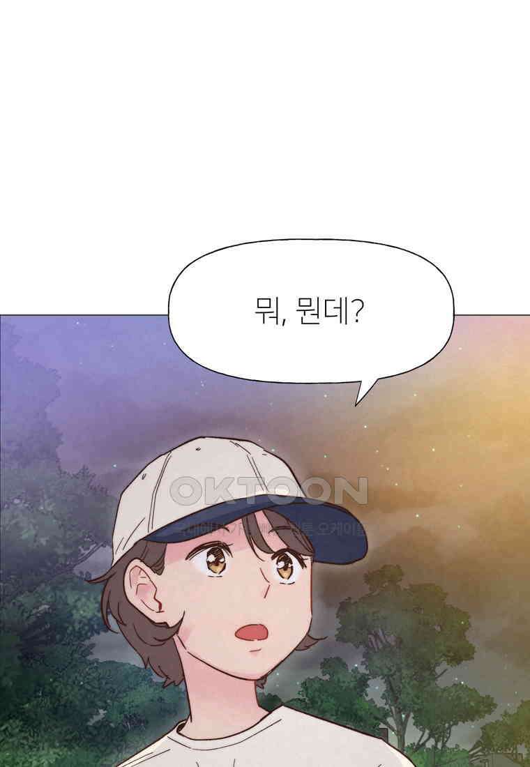 남주와 그리는 로맨스 28화 1