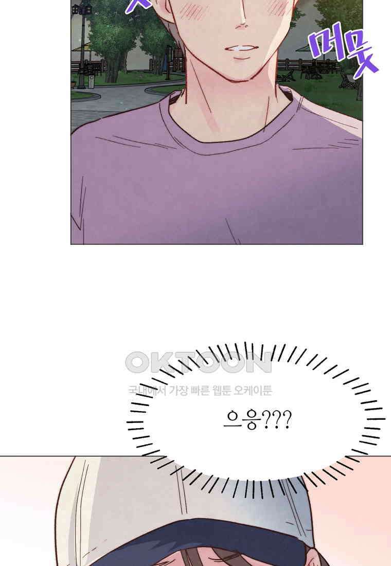 남주와 그리는 로맨스 28화 3