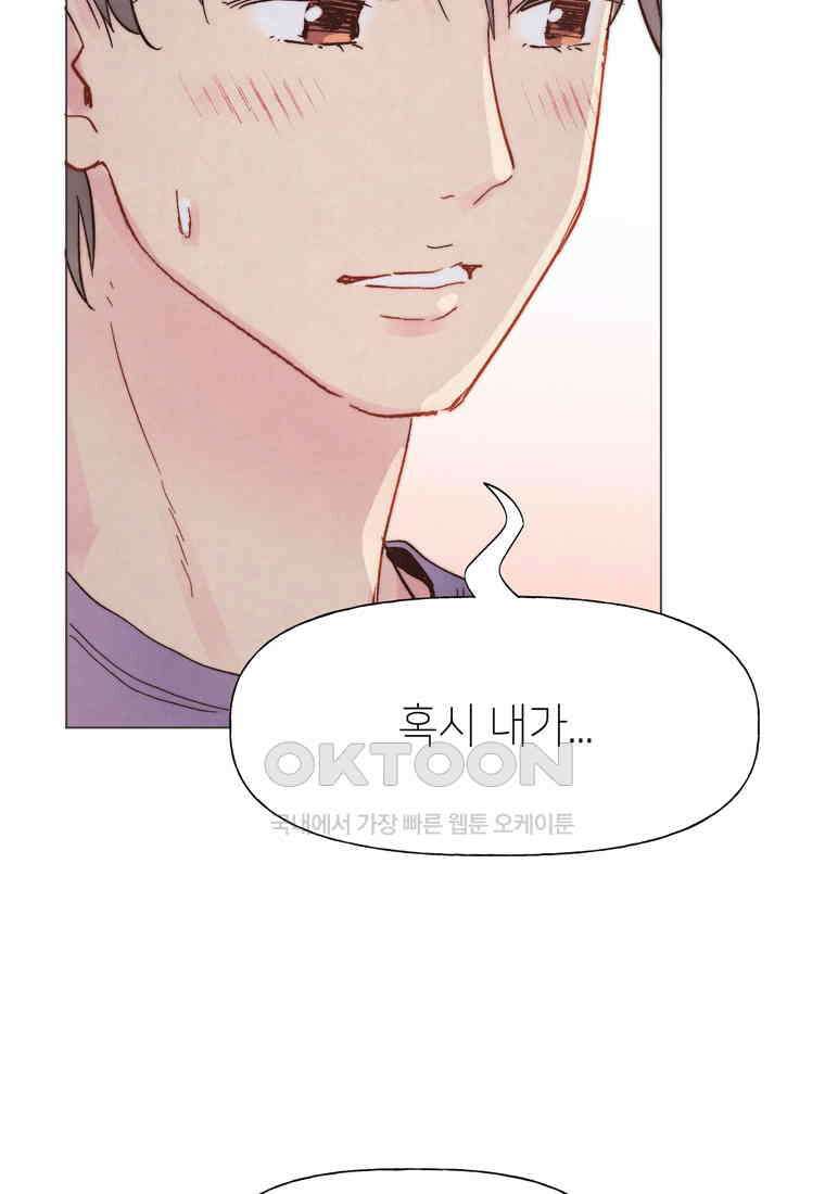 남주와 그리는 로맨스 28화 5