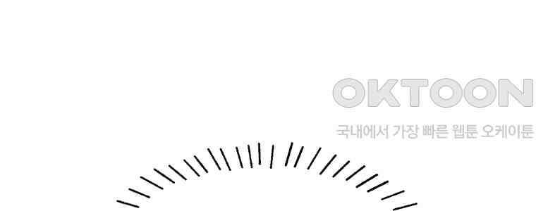 남주와 그리는 로맨스 28화 8