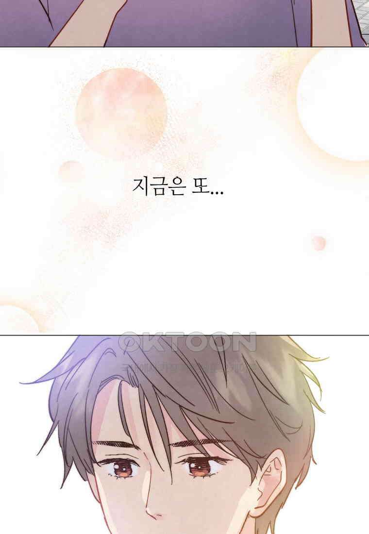 남주와 그리는 로맨스 28화 16