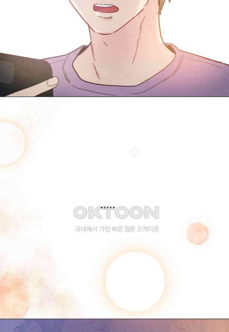 남주와 그리는 로맨스 28화 17