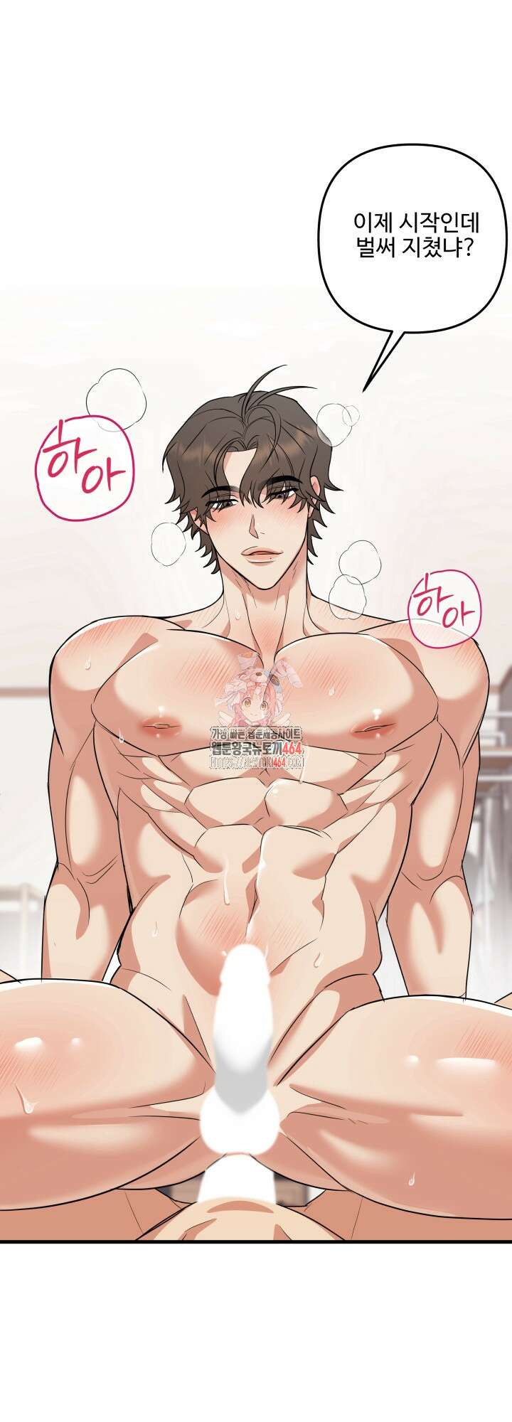 키싱부스 15화 [시즌2 마지막 화] 1