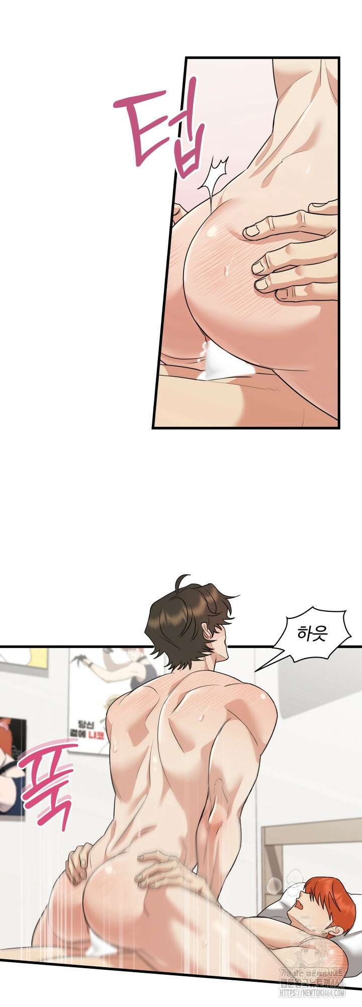 키싱부스 15화 [시즌2 마지막 화] 2