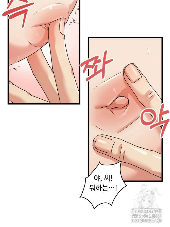 키싱부스 15화 [시즌2 마지막 화] 6
