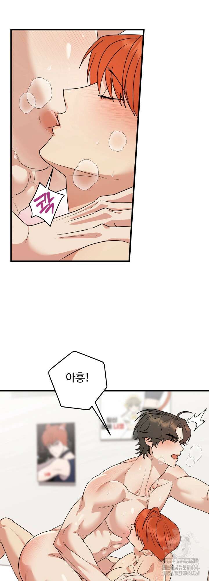 키싱부스 15화 [시즌2 마지막 화] 7