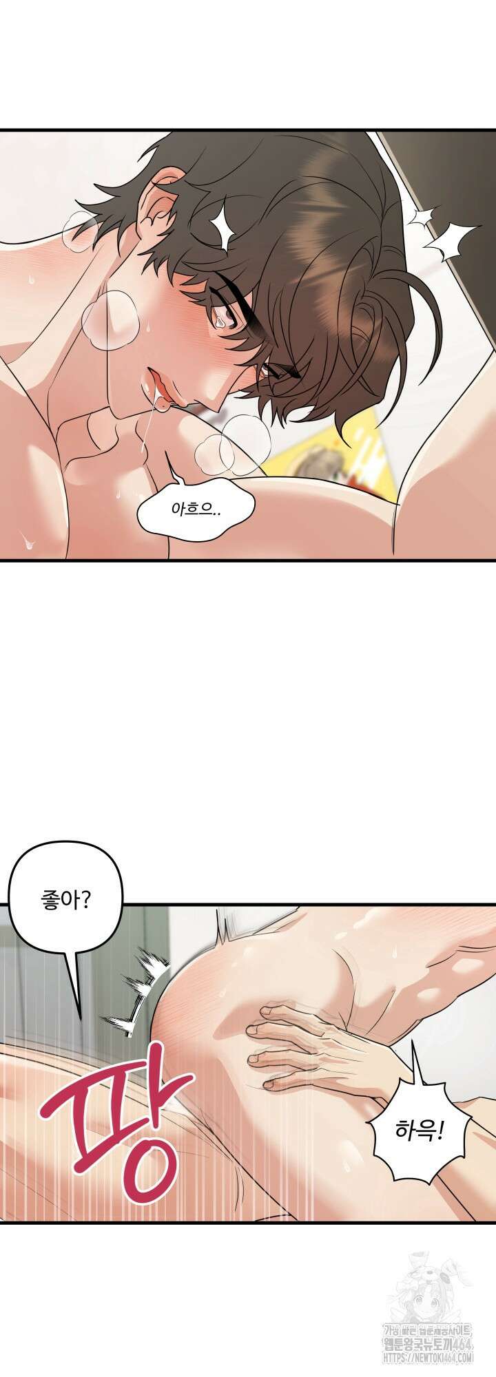 키싱부스 15화 [시즌2 마지막 화] 10