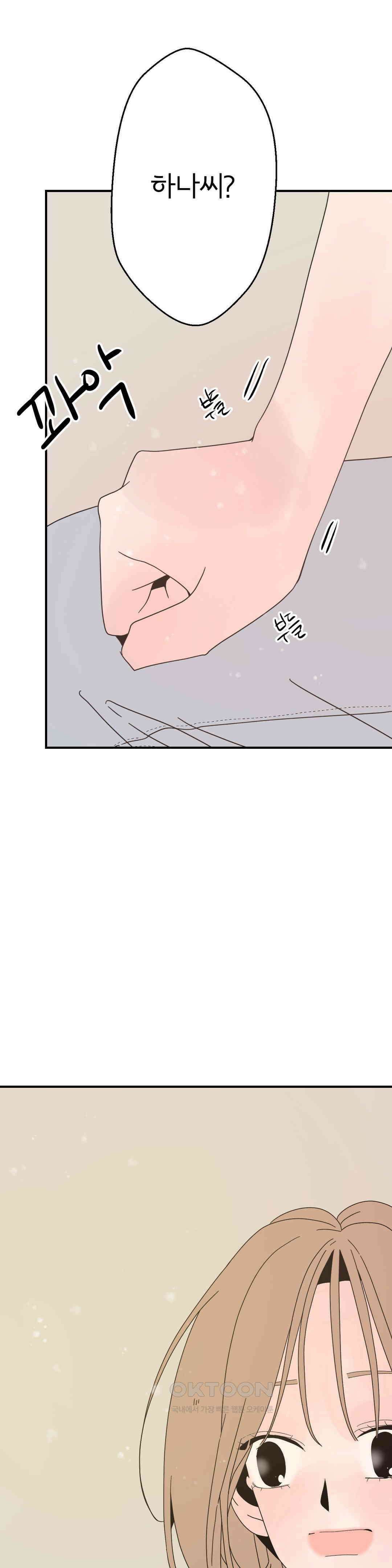 X들의 동맹 나에게만 보이지 않는 것 1
