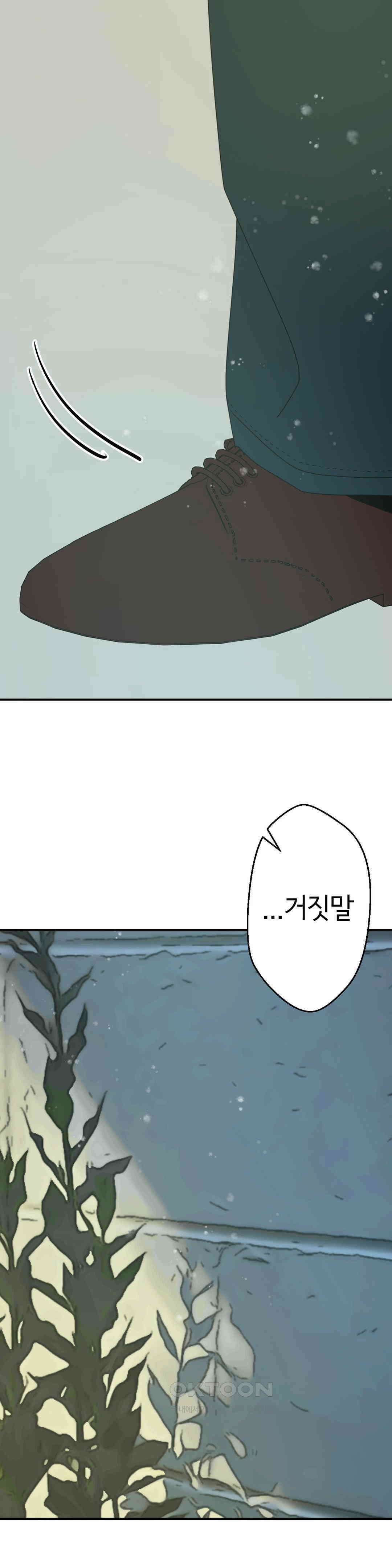 X들의 동맹 나에게만 보이지 않는 것 15