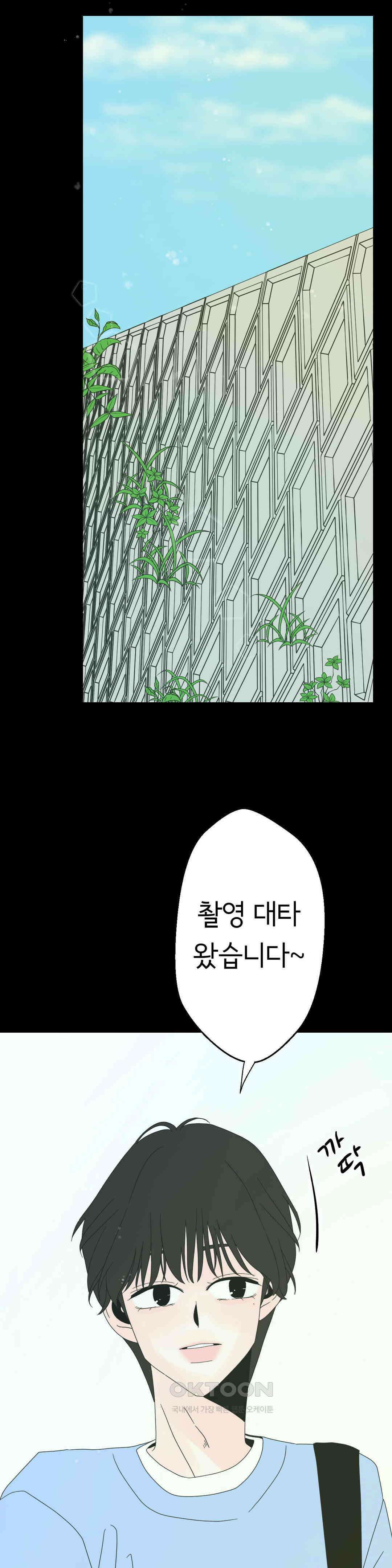 X들의 동맹 나에게만 보이지 않는 것 23