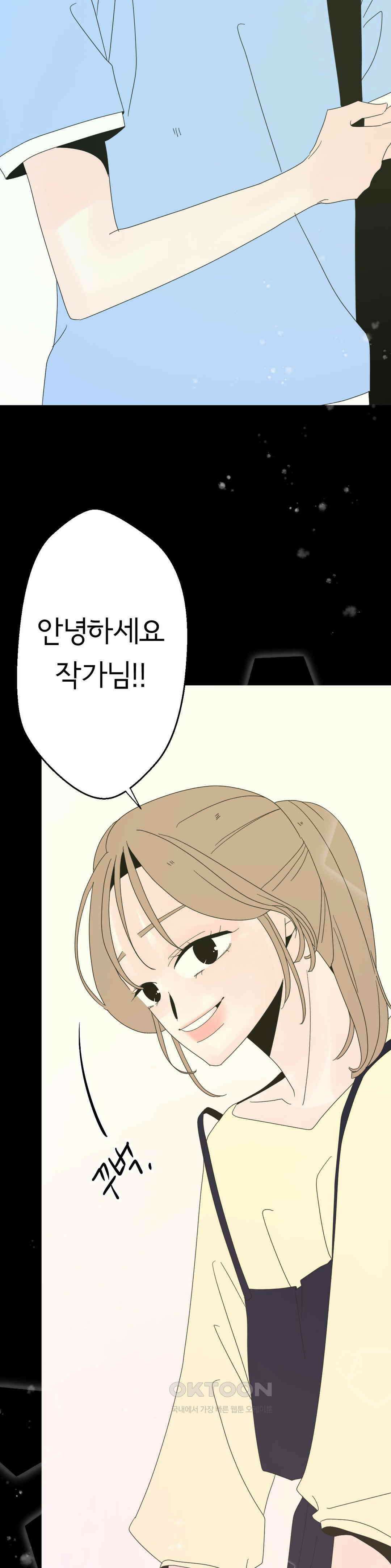 X들의 동맹 나에게만 보이지 않는 것 24