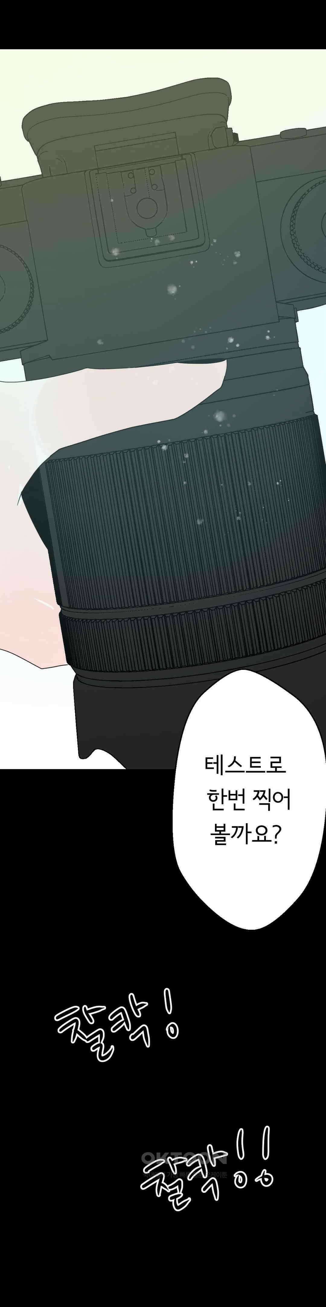 X들의 동맹 나에게만 보이지 않는 것 26