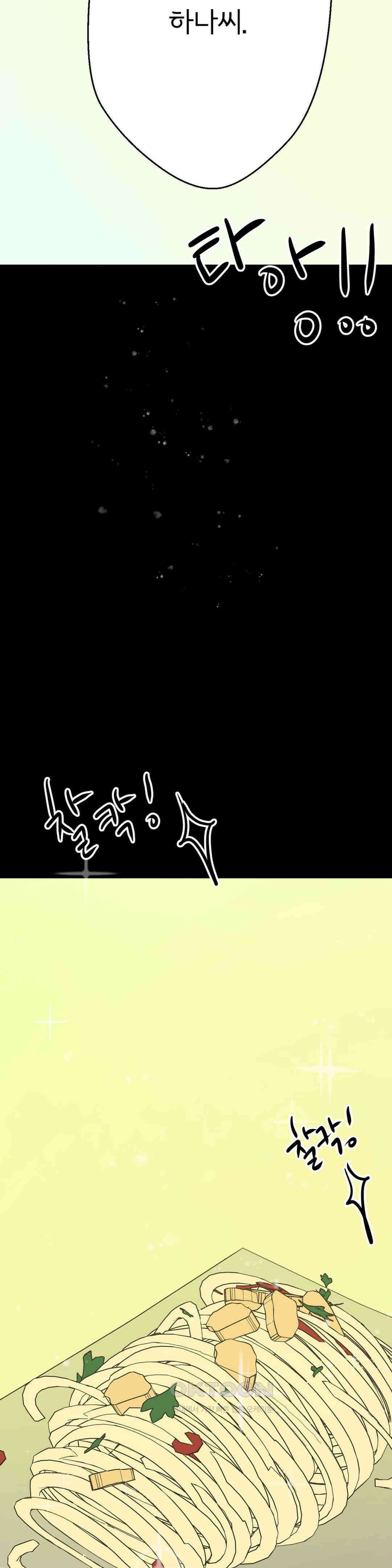 X들의 동맹 나에게만 보이지 않는 것 28