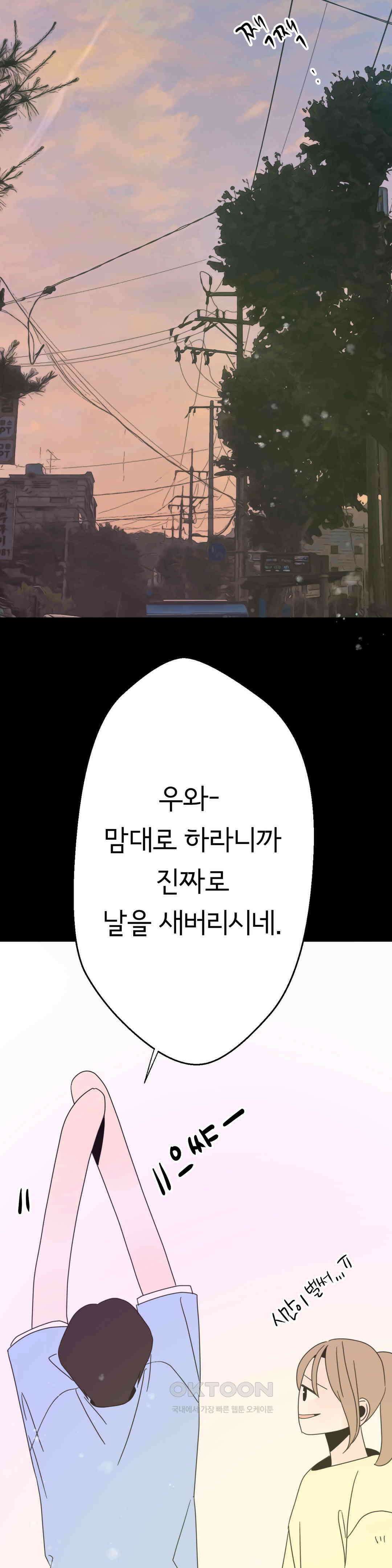 X들의 동맹 나에게만 보이지 않는 것 36