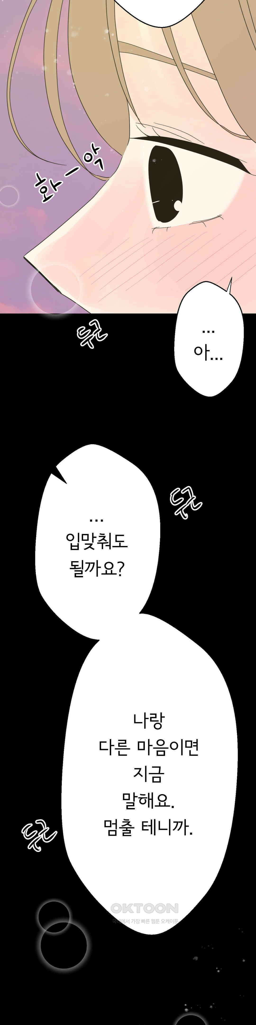 X들의 동맹 나에게만 보이지 않는 것 39