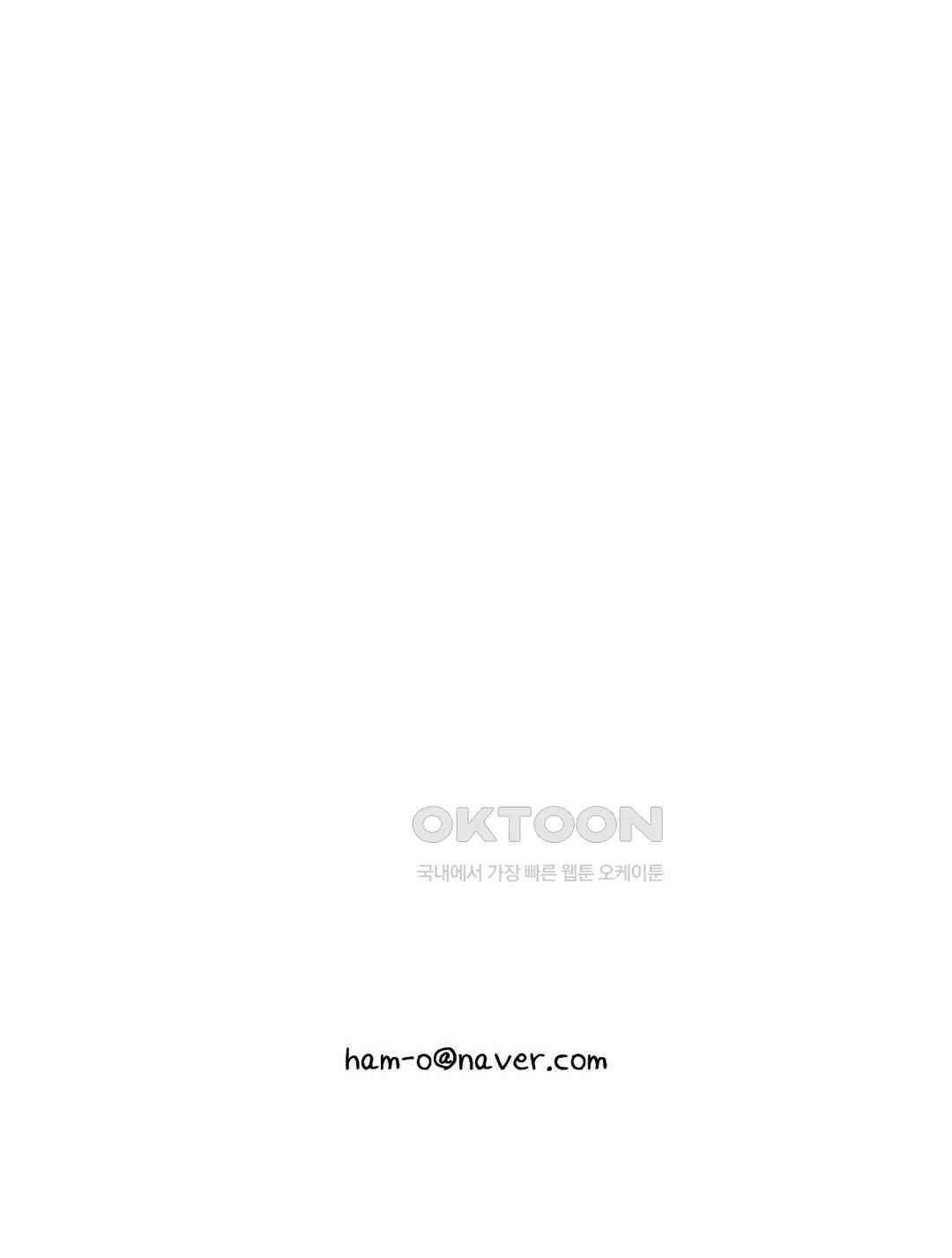 X들의 동맹 나에게만 보이지 않는 것 42