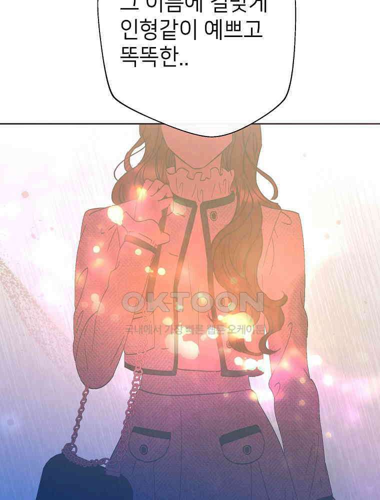 늪에 잠든 것 62화 2