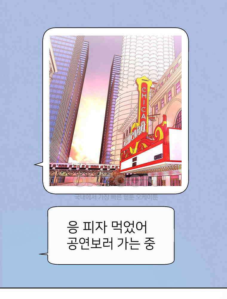 늪에 잠든 것 62화 5