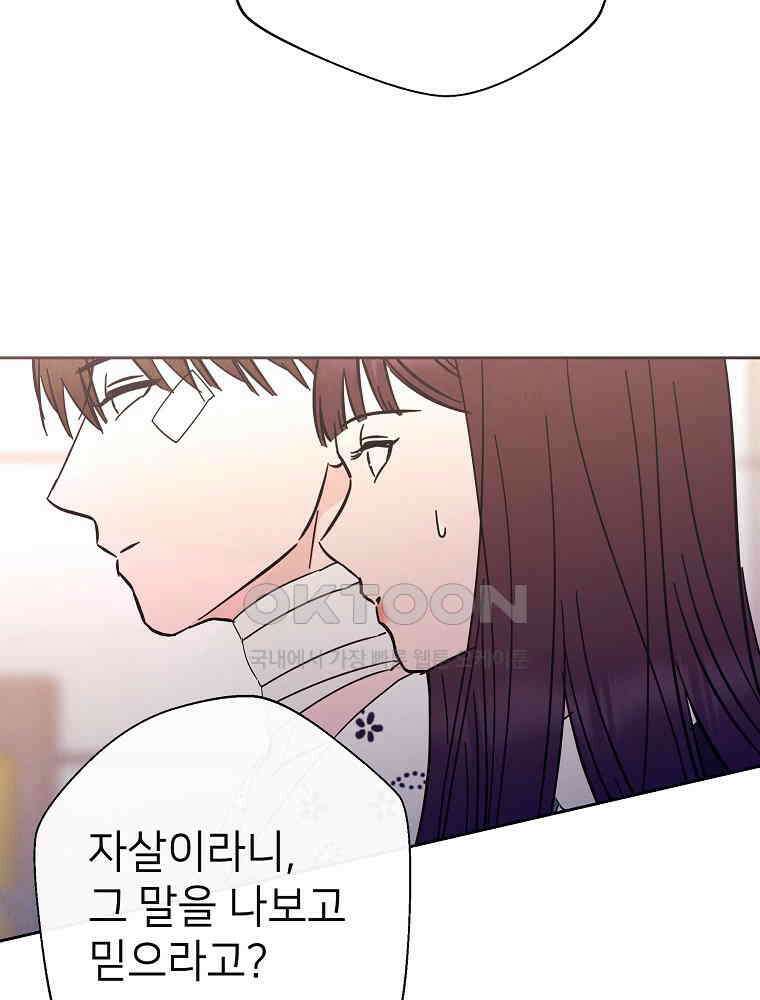 늪에 잠든 것 62화 9