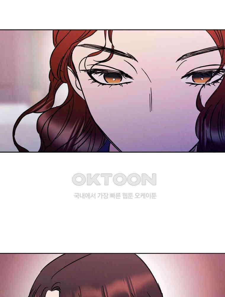 늪에 잠든 것 62화 13