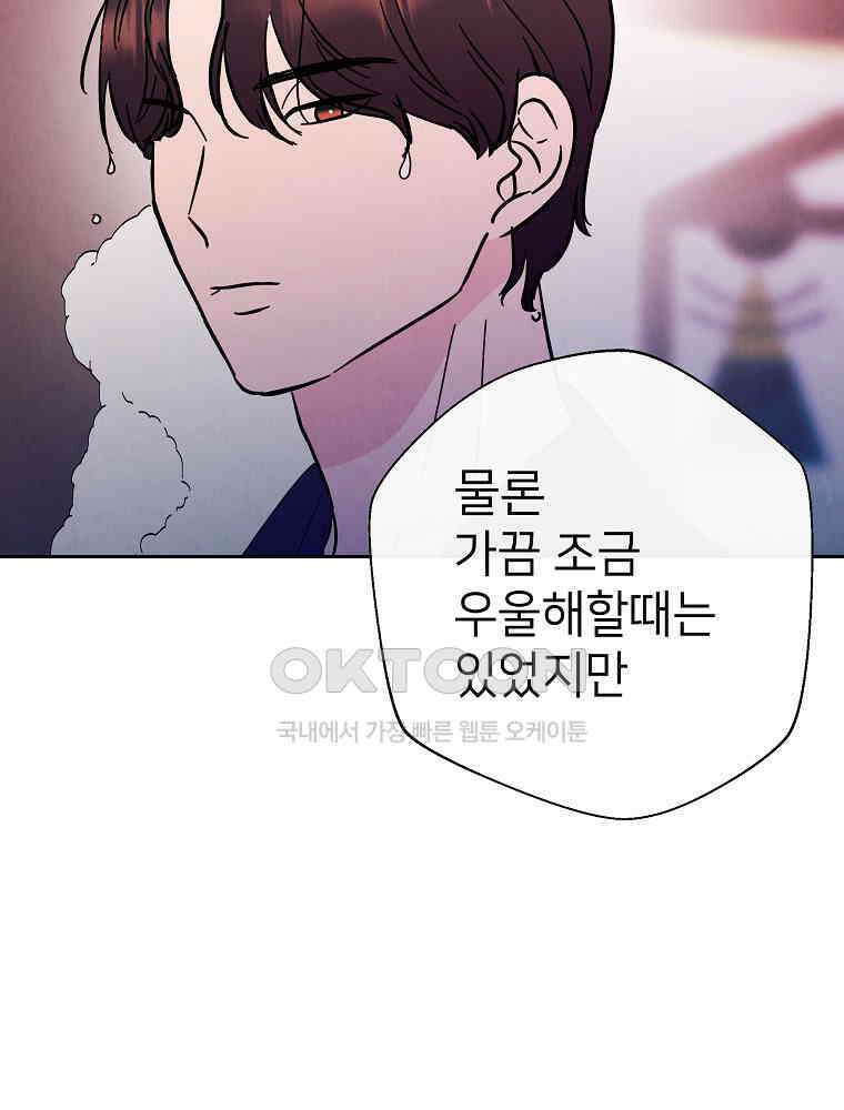 늪에 잠든 것 62화 14