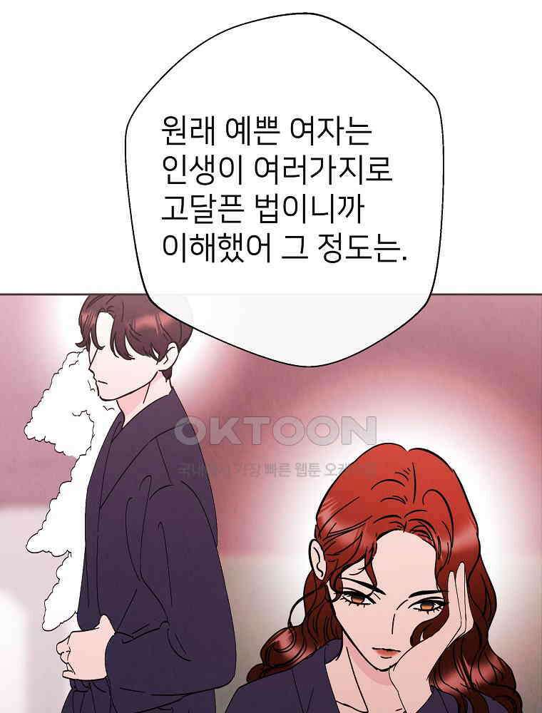 늪에 잠든 것 62화 15
