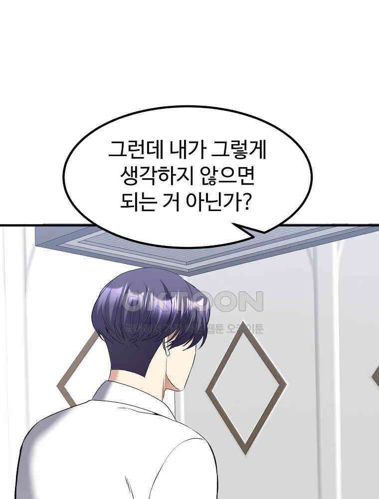 베테랑 조연의 업무일지 22화 10