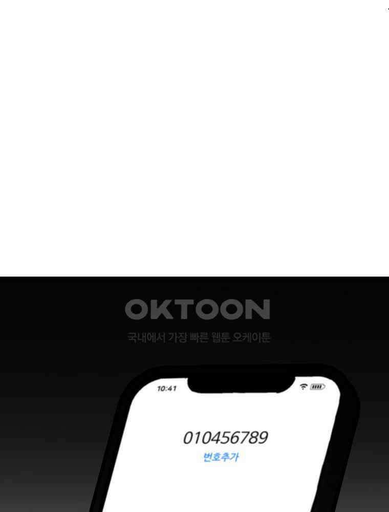 베테랑 조연의 업무일지 22화 27